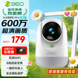 360摄像头9pro-600万像素超微光全彩人形移动侦测 手机查看家用监控云台摄像头婴儿看护器