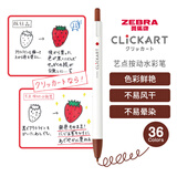 斑马牌（ZEBRA）艺点按动水彩笔 学生儿童涂鸦绘画填色细杆彩色笔手账笔 WYSS22 棕色 单支装