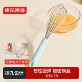 京东京造 打蛋器 硅胶手柄304不锈钢家用食品级蛋清分离器【加密线圈】1个