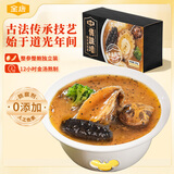 金唐黑松露佛跳墙260g/盒 海参鲍鱼花胶加热即食预制菜