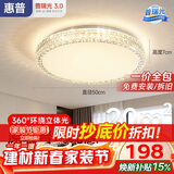 惠普轻奢led吸顶灯普瑞护眼水晶卧室书房房间中山灯具 臻之光包安装
