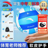 安踏（ANTA）排球【中考训练】比赛专用中小学体考成人儿童男女5号蓝色152-1
