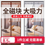 钟爱一生防蚊门帘防蚊子磁性软门帘磁吸纱窗网隔断窗纱帘夏季大门纱门网纱 加密 条纹咖色 含魔术贴+泡钉 宽90*高210cm