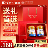 同仁堂壮骨粉增加骨密度中老年补钙骨折术后营养品送礼送长辈高端礼盒