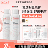 雅漾（Avene）舒泉保湿喷雾150ML 补水爽肤水湿敷水化妆水舒缓敏肌大喷礼物男女