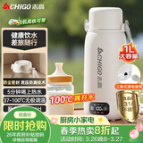 志高（CHIGO）便携式电热水壶恒温烧水杯旅行婴儿外出冲奶保温杯1L大容量316不锈钢出差智能电热水杯 JP-SH100B2