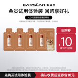 卡姿兰（Carslan）4.0小混猫粉底液全色号试色包1g*4便携装 试用专享 生日礼物女友
