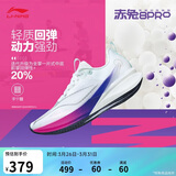 李宁赤兔8PRO丨跑步鞋男子䨻丝中考体测轻量高回弹透气运动鞋ARPW015