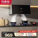 万家乐油烟机【AZ1】中式抽油烟机灶具套装16立方小尺寸出租房深腔拢烟换新烟灶套装AZ1+KA031B液化气