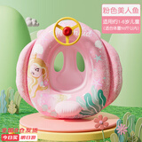 佑游泳圈儿童加厚款防侧翻男女童宝宝初学者游泳坐圈90116粉色美人鱼