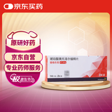 【原研进口】倍他乐克 琥珀酸美托洛尔缓释片47.5mg*28片/盒4盒装