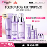 自然堂凝时鲜颜洁水乳(洗面奶125g+水160ml+乳120ml)生日礼物