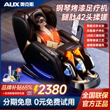 奥克斯（AUX）按摩椅家用全自动全身2026十大品牌太空舱揉捏零重力颈部腰背部智能按摩椅父母亲节礼物实用送爸妈 智悦黑【美腿机+热敷膝盖/披风+健康监测+负离子】