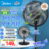 美的（Midea）电风扇家用落地扇空调伴侣台式桌面小风扇七叶台地两用轻音节能大风量客厅宿舍广角送风易拆洗摇头 【黑色按键】风大音轻30AB