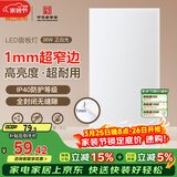 FSL佛山照明无界面板灯集成吊顶灯平板灯厨卫灯300*600白光36W