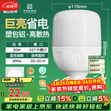 FSL佛山照明大功率LED灯泡30W节能灯具E27螺口6500K白光柱形