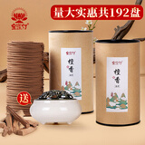 宝莲灯檀香盘香天然香熏香炉家用室内蚊香卫生间厕所去味 共192环+香炉