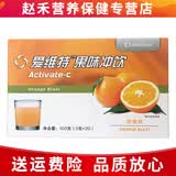 美乐家4545美乐家爱维特果味冲饮甜橙维生素C环保市美乐家\/ 甜橙味
