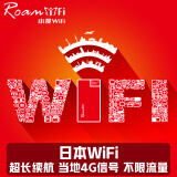 【小漫】日本wifi租赁4G北海道东京冲绳出国境外随身移动无线WiFi 自取 使用几天数量拍几个备注使用日期