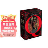 埃勒里·奎因悲剧三部曲全3册 精装刷边夜光套装 X的悲剧Y的悲剧Z的悲剧 推理之神 推理神作侦探推理本格推理 推理逻辑 埃勒里奎因 推理三巨头之一 图书