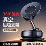 美家生活真空吸附手机支架车载旋转磁吸手机支架汽车导航专用吸盘支架