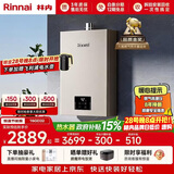 林内（Rinnai）【小蛮腰Pro】16升燃气热水器天然气热水器 恒温ECO节能 低水压启动上门安装16GD32（JSQ31-GD32）