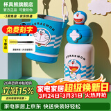 杯具熊（BEDDYBEAR）开口笑儿童水杯保温杯男女小学生宝宝吸管双饮杯子保温壶送礼物 星辰双饮保温杯-哆啦A梦600ml