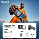 TELESIN泰迅 苹果iPhone17手机摄影师套装3C认证magsafe无线充电宝影像拍照手柄蓝牙变焦助拍器磁吸稳定器 大师影像套装  标准版+1/4黑柔镜（不含无线充） 适配iPhone 17 