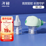 子初蚊香液45mlx2瓶+1器电蚊香液防蚊虫叮咬驱蚊水无香型基孔肯雅热