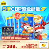 认养一头牛A2β-酪蛋白CBP儿童成长奶粉3-14周岁高钙奶粉【超级飞侠联名】 700g*6罐（赠同款奶粉200g*3罐） 奶粉