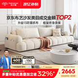 帕沙曼猫抓布艺沙发客厅小户型泡芙法式奶油风简约2026设计师新款1005FZ 【升级USB】2.38米多人位 2586ZF# 40%选择-猫抓布【豪华版】 轻弹棉+紫罗兰+海绵