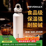 REVOMAX保温杯女士高颜值2026新款直饮杯316不锈钢水杯子【可碳酸/动感白
