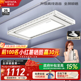 好太太电动晾衣架智能晾衣机隐形嵌入式全自动智能升降阳台伸缩晾晒衣机 【全网爆卖 AI离线语音】D-3272