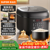 苏泊尔（SUPOR）电饭煲4-5人大容量4升不粘锅家用多功能智能预约大面板触控微压电饭锅SF40FC0063