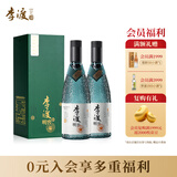 李渡明窖 元窖香型白酒 52度 500ml*2瓶（含礼品袋） 江西特产