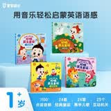 欢唱英文童谣【4册】英文启蒙绘本1-3岁幼儿园双语早教发声书单词认知abc 早教益智读物 可点读绘本