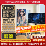 小米（MI）可移动电视闺蜜机直播大屏随心投屏广告机32/43/50/55/65/75/85英寸家用平板显示器落地支架一体机 65英寸 【可移动电视】电视+移动支架+无线投屏器