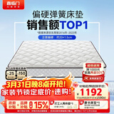 喜临门城市爱情极光白2s床垫 椰棕弹簧床垫 1.5x2米 偏硬