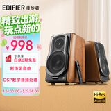 漫步者（EDIFIER）【数码多年度推荐】S1000MKII 旗舰HIFI级2.0音箱 蓝牙音箱 高保真音响 电脑音响 电视音响