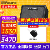 罗兰（Roland）音箱音响CUBE STREET EX吉他弹唱户外直播内录便携路演舞台演出 EX音箱+拉杆音箱包
