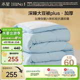 水星家纺被子冬被60%大豆被纤维被冬季被子加厚保暖被芯200x230cm约7.6斤