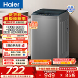 海尔（Haier）波轮洗衣机全自动 8公斤小型家用洗脱一体机直驱变频 漩瀑洗七维减震 一级能效家电换新补贴BZ20D0
