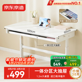 京东京造儿童学习桌电脑桌儿童书桌专用3-18岁写字桌【进口实木可升降】1m