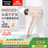 松下（Panasonic）负离子电吹风机家用大功率速干迷你护发不伤发宿舍送女友生日礼物樱花粉EH-WNE2H