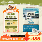 愛肯拿（ACANA）猫粮 海洋盛宴成猫幼猫粮 全价无谷原装进口鱼肉粮1.8kg效期27/2