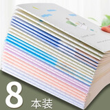 誉品（YUPIN）笔记本本子文具 记事本小清新简约大号考研学生用日记本 8本装-A5-自由区