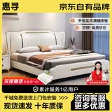 惠寻 京东自有品牌床 双人床1.8米2米简约实木软包主卧大床储物婚床 单床(不含床垫床头柜） 1.5米*2米框架结构(满铺床板)