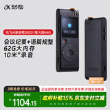 科大讯飞AI录音笔SR201星火版 录音转写触摸屏按键操作中英文实时互转 同声传译 学生录音笔专业降噪 【内存升级】SR201星火版-64G