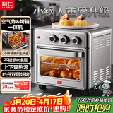 利仁（Liven）真调温新品小钢人双层空气炸锅电烤箱一体机不锈钢无涂层内胆15L大容量免翻面空炸烤箱KZ-XGR1526