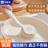 享家美丝瓜络刷锅神器长柄瓤厨房不粘锅专用带把洗碗不伤锅涂层洗锅刷子